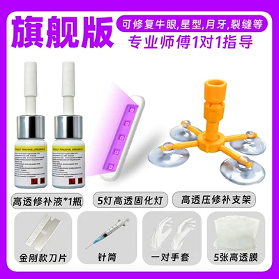 Car Glass Crack Repair: Auto glass repair liquid - flagship-edition-repair-kit-2-bottles-rapid-curing-lamp
