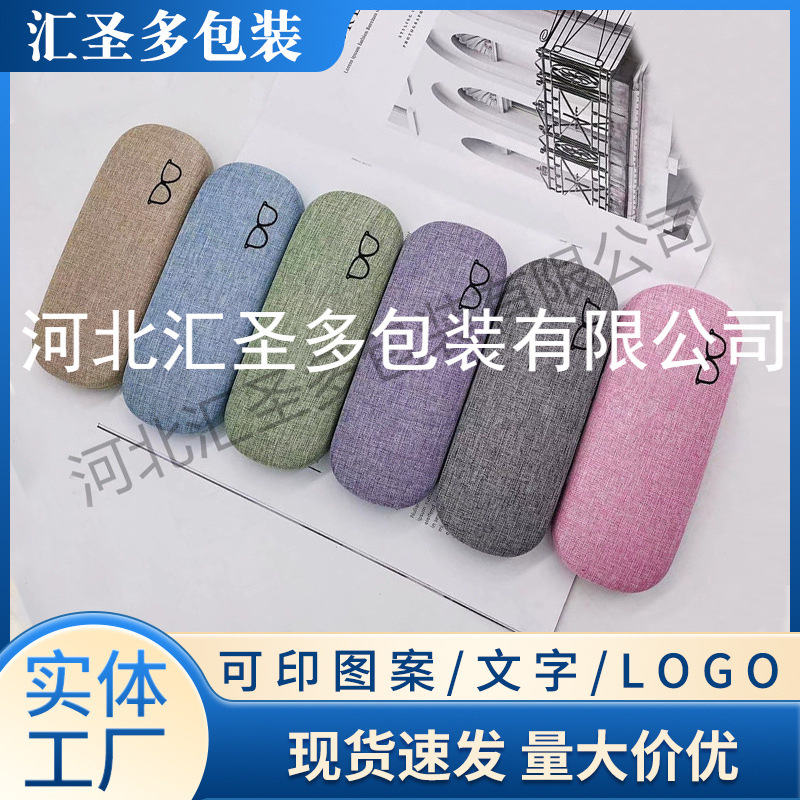 眼镜盒 抗压畅销款麻布眼镜盒 太阳镜盒 多功能装饰盒 文艺复古