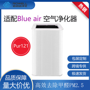 Suitable for Bluepure 121 Filter Element Particle Type Haze Removal Pm2.5