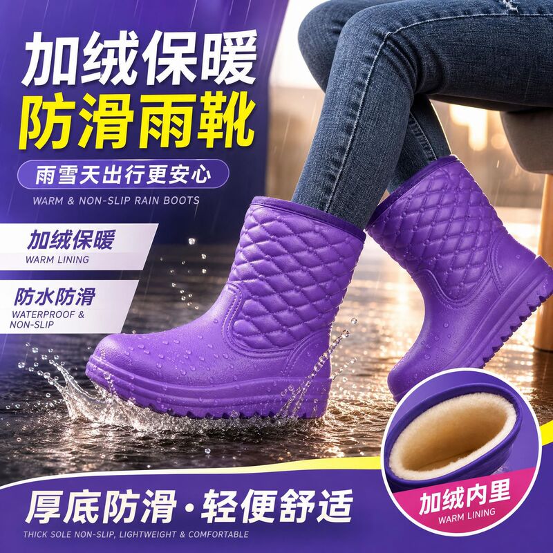 Thick-soled, non-slip, warm women's rain boots with fleece lining, mid-calf waterproof snow boots, fashionable winter short boots