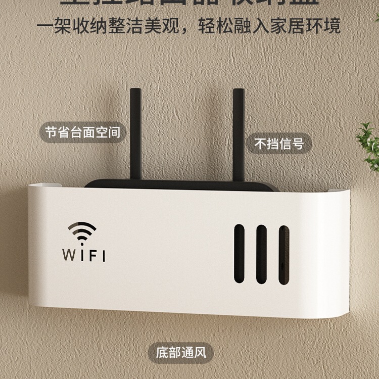 路由器收纳盒壁挂式免打孔理线盒wifi固定器光猫机顶盒客厅置物架|undefined