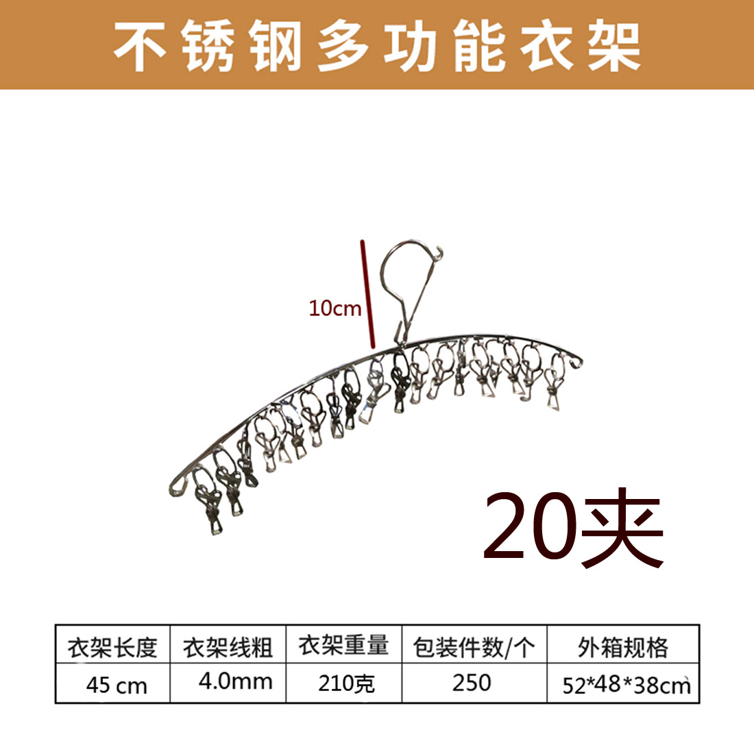 不锈钢多夹袜架单层30/36夹加粗阳台晾晒袜架多夹子方形晾袜架-阿里巴巴