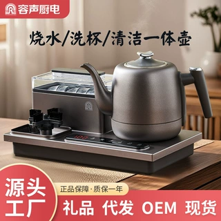 容声全自动底部上水电热烧水壶家用茶台泡茶一体自动洗杯器电茶炉