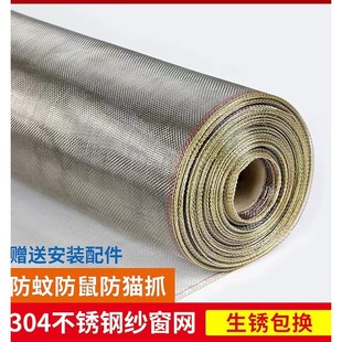 304 stainless steel window screen mesh self-loading window mosquito screen mesh household mouse cat diamond sand window sand mesh cloth.