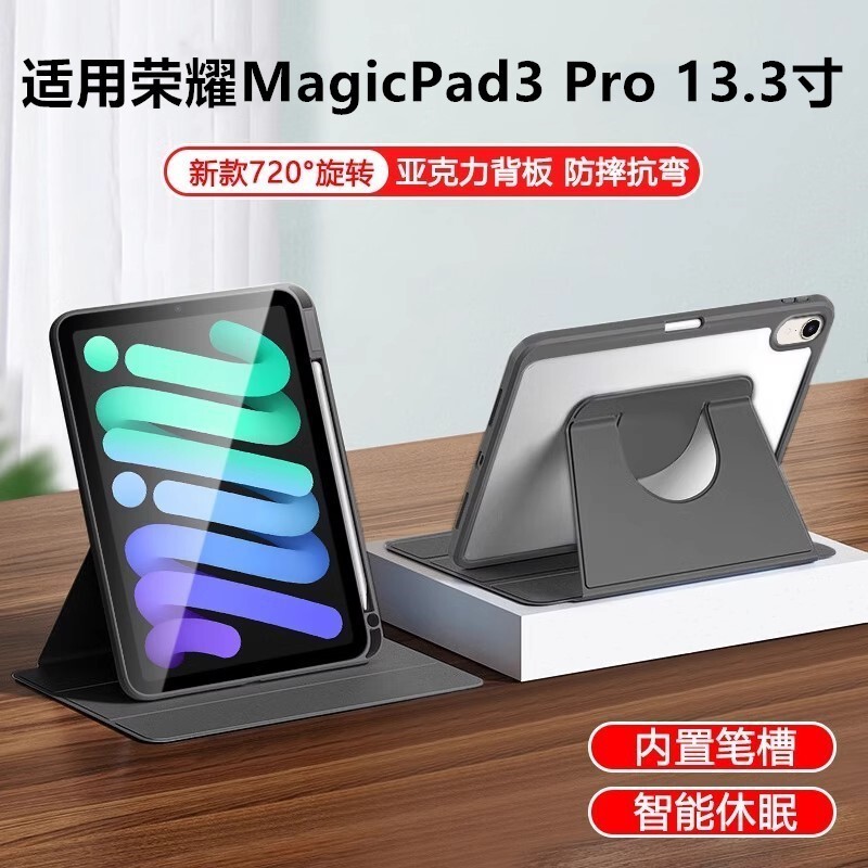 Suitable for Honor Magicpad3Pro Protective Case 360-Degree Rotating Acrylic Honor All-Inclusive Transparent 13.3inch