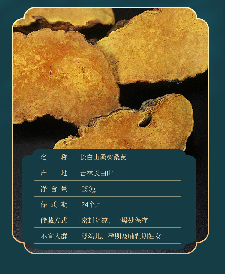 Wild Changbai Mountain Sang Huang Mushroom Slices Traditional Chinese Herbal Decoction Ingredient key features
