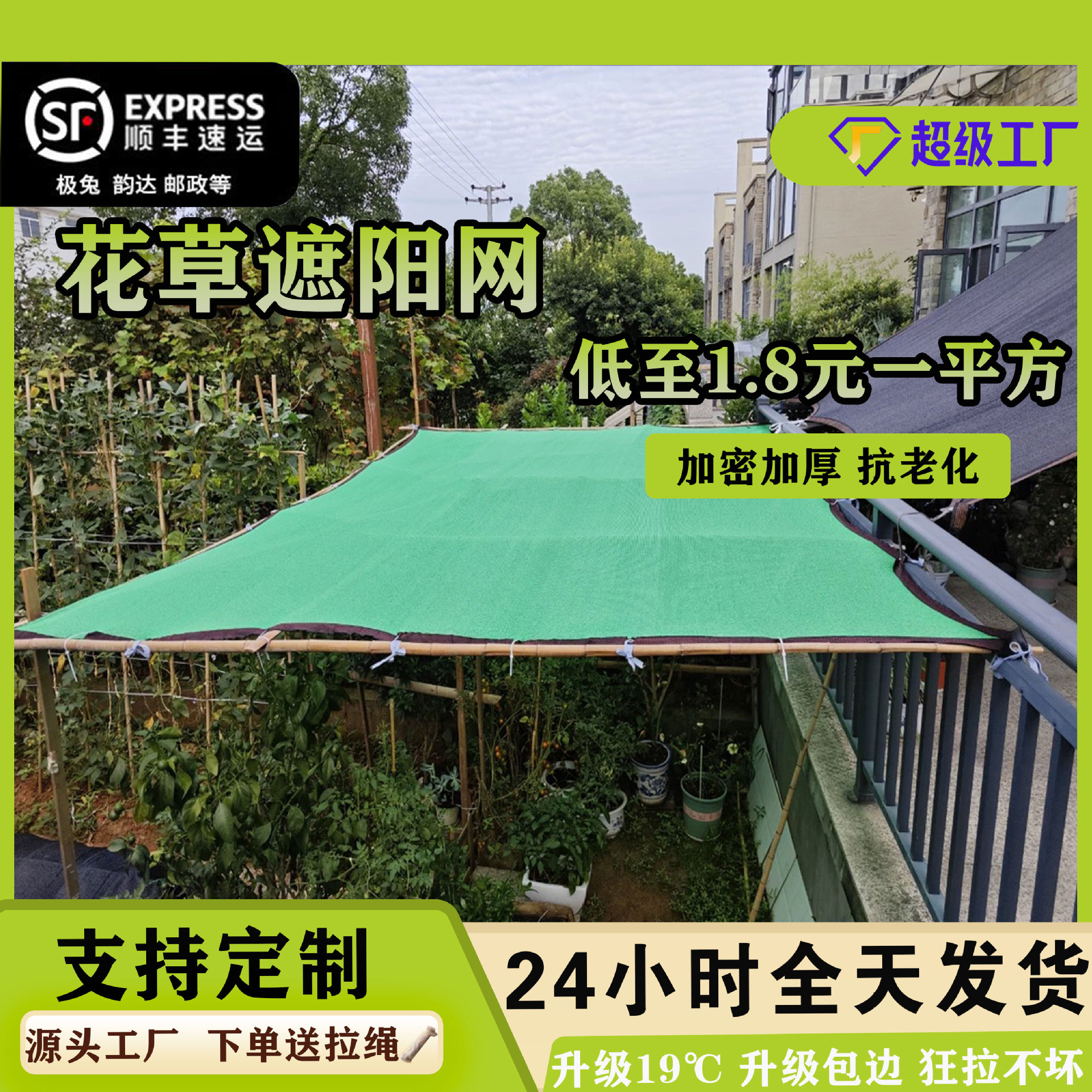 绿色遮阳网防晒网遮阴网太阳隔热幼儿园抗老化庶阳遮阳布遮阳隔热