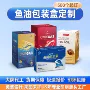 定制滋补烫金特种包装盒