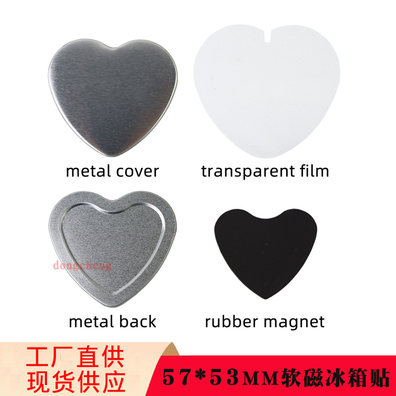 爱心软磁冰箱贴