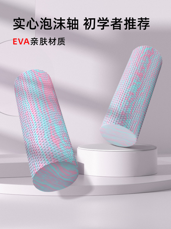 Foam Shaft Solid Yoga Roller Muscle Relaxation Roller Floating Point Professional Warm-up Roller Calf Muscle Massager