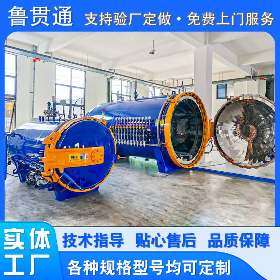 Carbon fiber composite material curing molding autoclave auto parts autoclave laboratory autoclave equipment