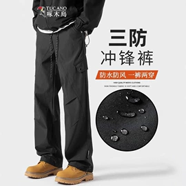 冲锋衣、裤;男式休闲裤;户外皮肤衣/防晒衣