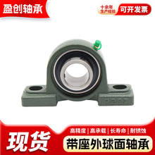 带座外球面轴承UCP205 UCP206立式固定底座 农机械用轴承