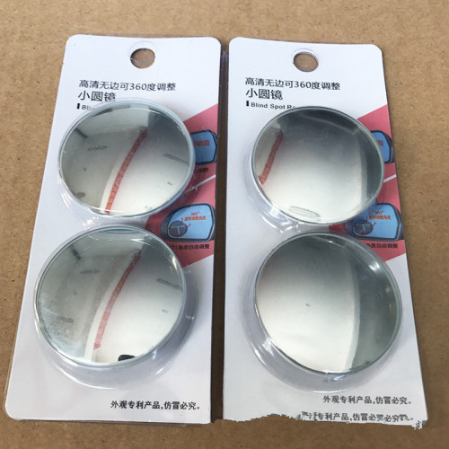 Rearview mirror small round mirror frameless rotating car small round mirror rearview mirror large field of view reversing mirror blind spot mirror