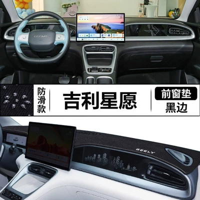 and Light-Proof Mat, Günəş əleyhinə siperlik