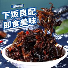 云南特产鸡枞菌即食下饭拌面油炸香菇罐头新鲜鸡枞菌即食