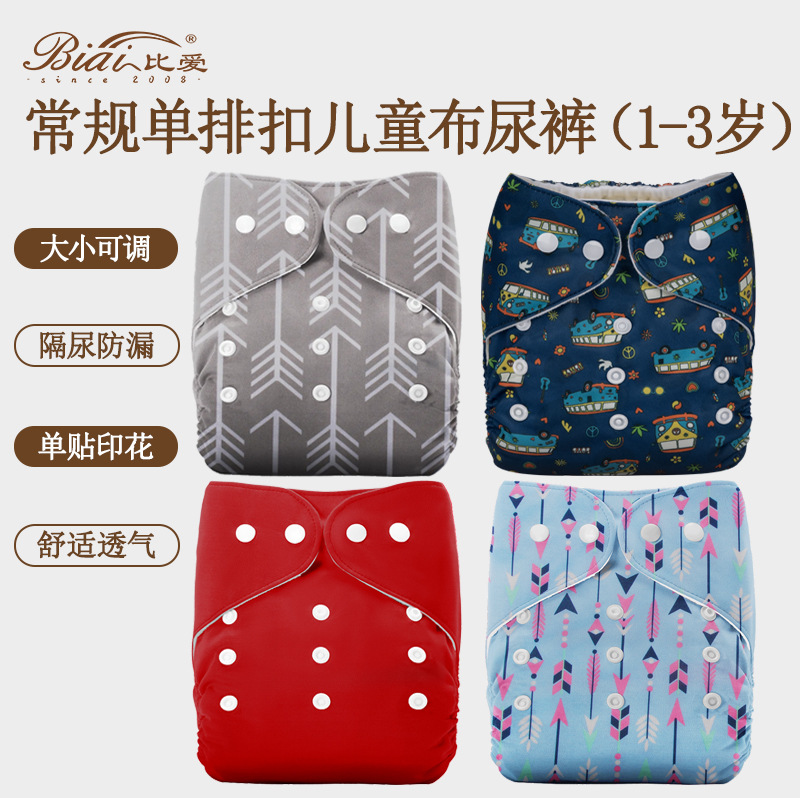 Washable Cloth Diapers for Children Aged 1-3 Years, Adjustable Size, Children's Diapers in Stock