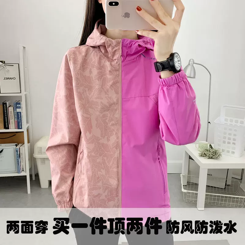 2023新款秋冬两面穿户外单层冲锋衣女薄款透气防风登山外套男大码