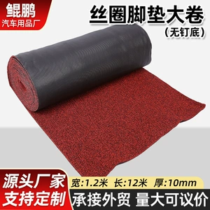 10mm Encrypted Nailless Wire Coil Car Hot Melt Wire Anti-Slip Foot Pad Pvc Large Roll Universal Foot Pad