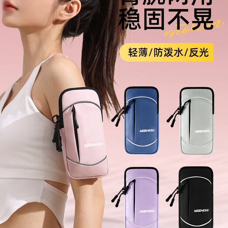Running mobile phone arm bag men's and women's arm band Sports arm sleeve artifact wrist bag waterproof lightweight outdoor equipment
