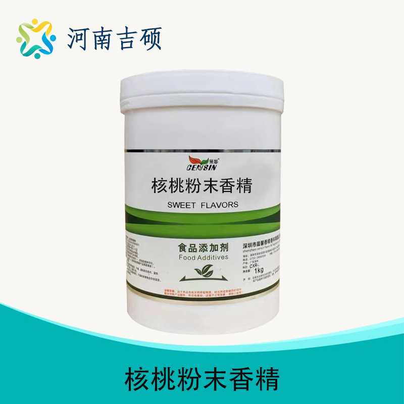 供应食品级花生核桃芝麻红枣鱼丸排骨红烧肉猪肉粉末粉末香精批发