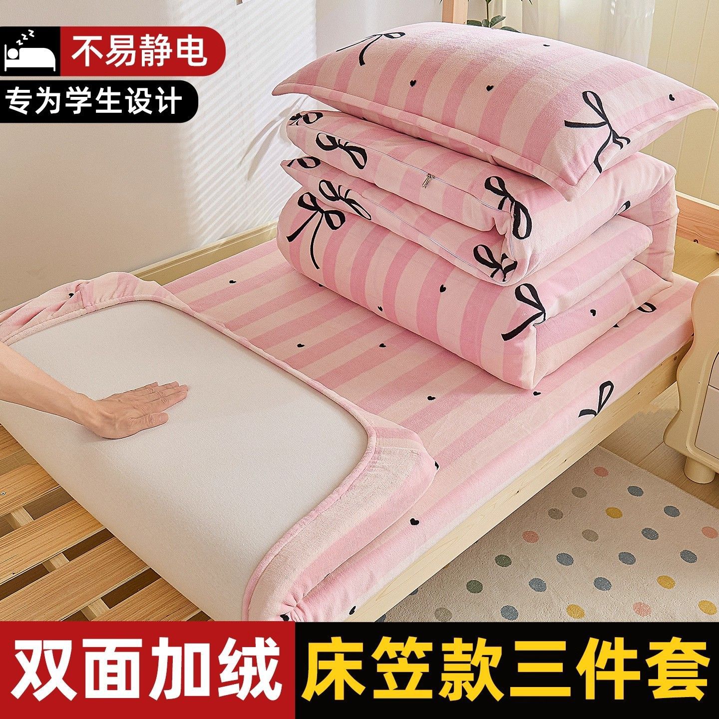 Dormitorio de estudiantes de tres piezas de cama de invierno engrosado cubierta princesa