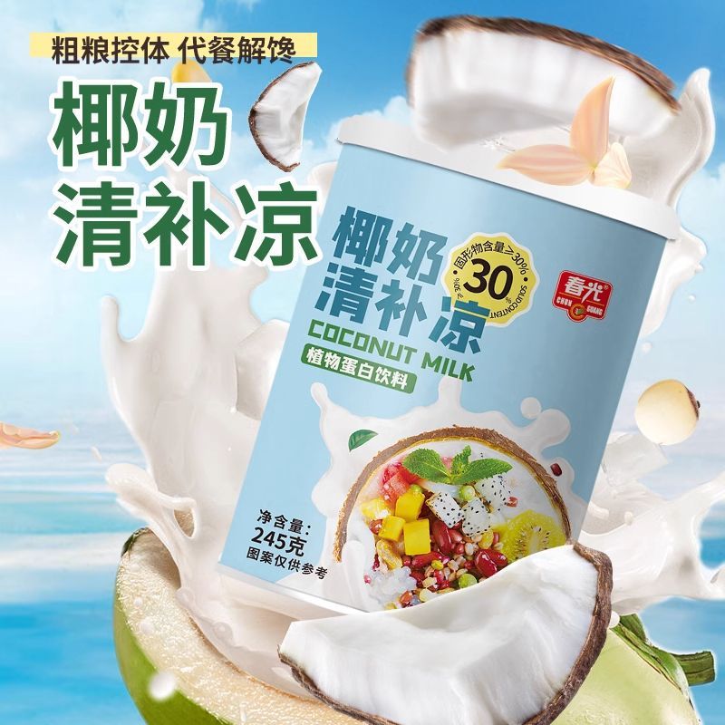 春光椰奶清补凉245g海南特产植物蛋白饮料休闲饮品整箱囤货