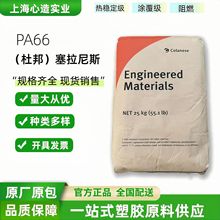 PA66美国杜邦103HSL热稳定涂覆级阻燃纯树脂尼龙聚酰胺塑胶原料