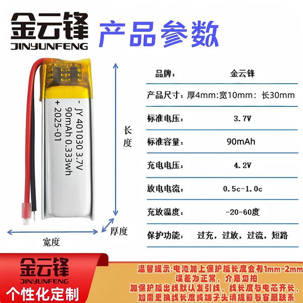 Lithium battery