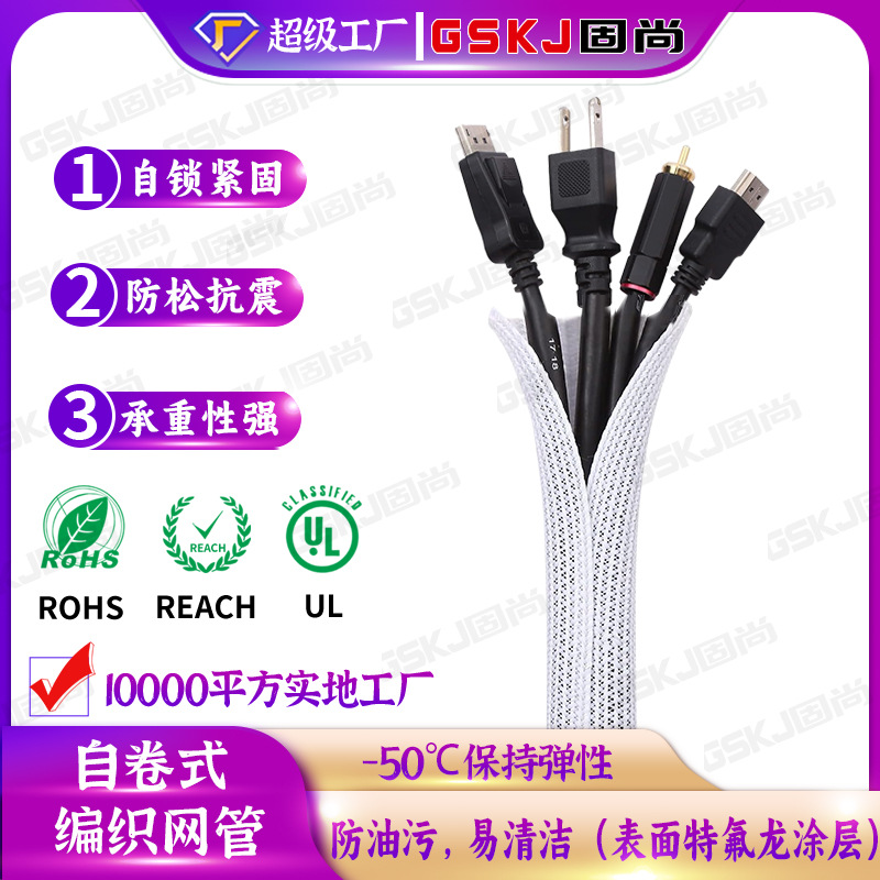 定制开口式自卷管保护套电线线束屏蔽尼龙编织网管防火耐磨理线包
