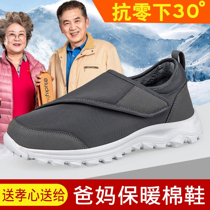 Осенью и зимой бархатная обувь для пожилых людей с мягкой подошвой