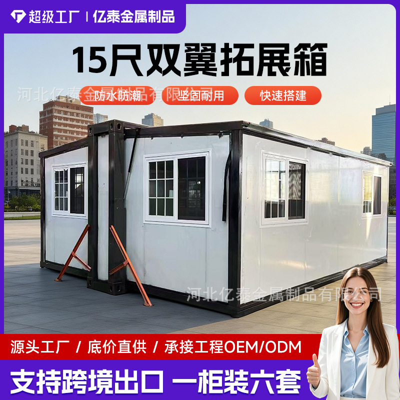Foreign Trade Cross-Border 499.5cm Double-Wing Folding Expandable House Three-In-One Fireproof Office Folding Mobile Prefabricated House Export
