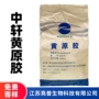 悬浮稳定92809270黄原胶