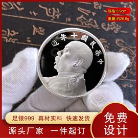 金属工艺品;冰箱贴;纪念币