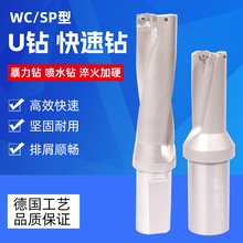 ���ʿ�����ͷ WC SP������ˮU��25 49.5 ����CNC���������굶