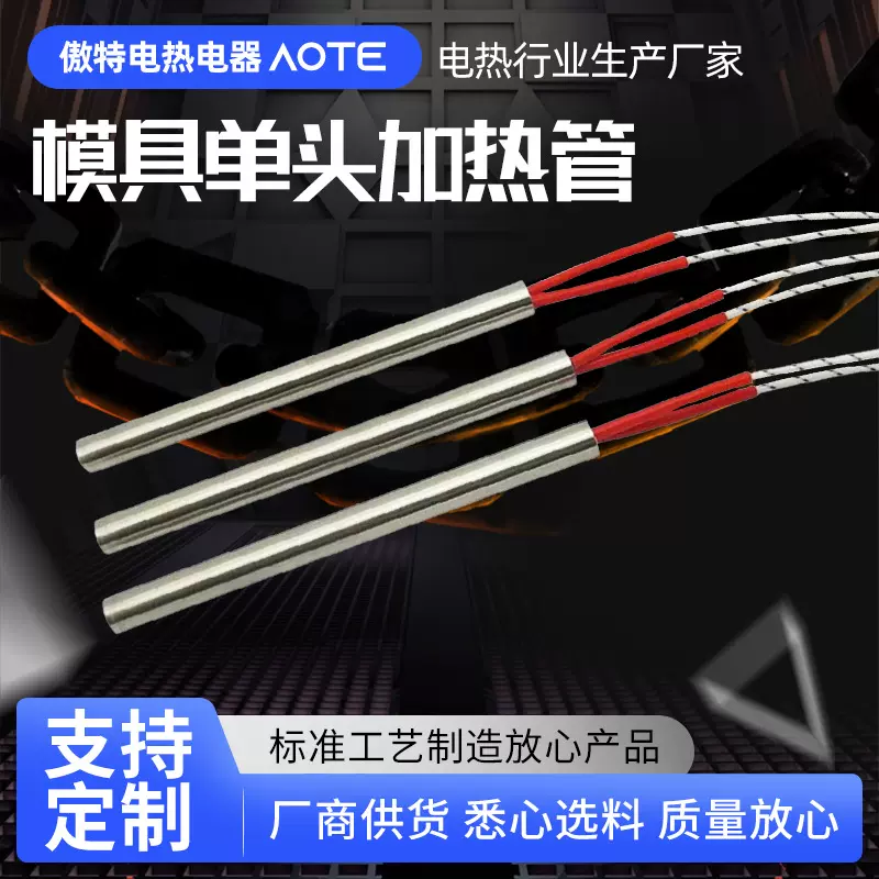 厂家生产单头加热棒 220V模具干烧发热管电热管单端封口机加热管