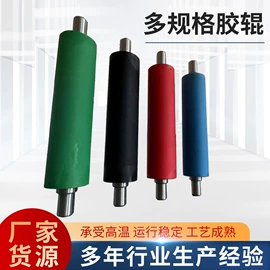 胶辊;包装机械配件;输送设备配件