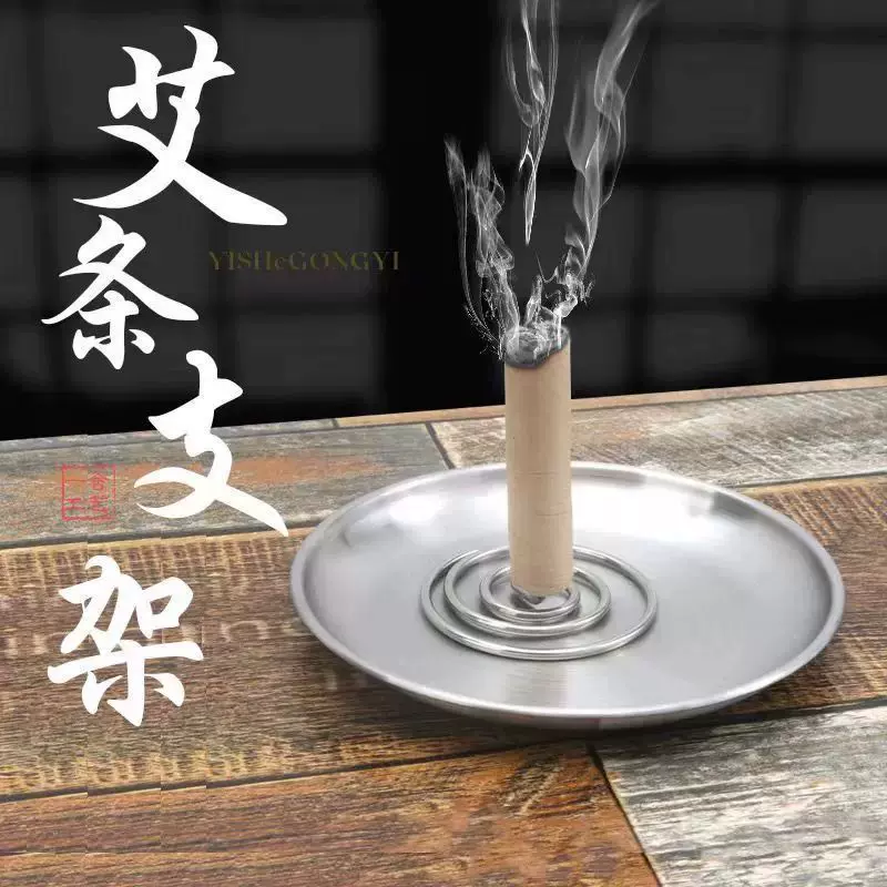新款不锈钢艾条底座艾灸仿古托盘插艾柱艾草艾香固定器固定针香囊