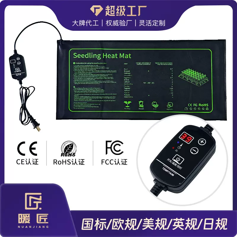 亚马逊数显控温款育苗加热垫植物加热垫养殖幼苗花草种发热垫防水
