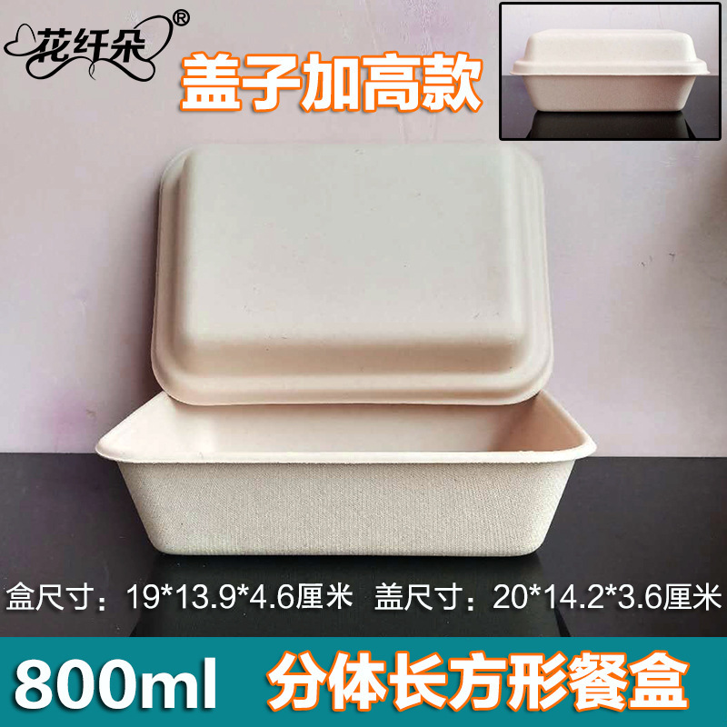 Rectangular Pulp Eco-friendly Lunch Box Degradable Steak Packing Box Commercial Disposable Western-style Lunch Box Creative Tray
