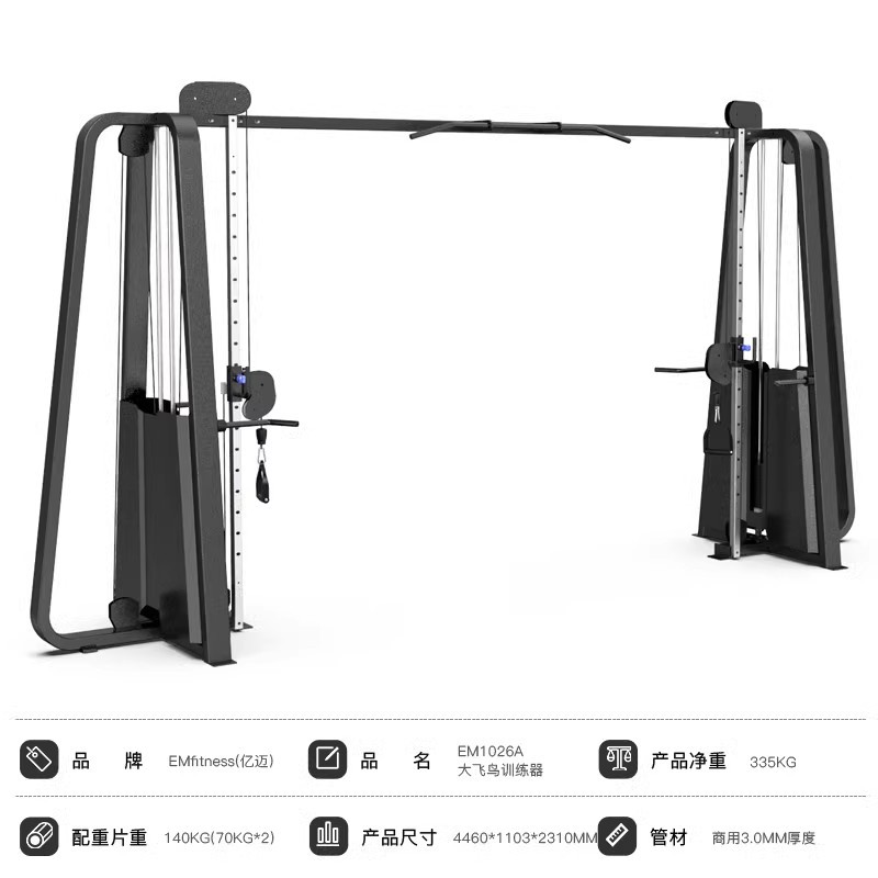 Entrenador integral de pórtico de pájaros comerciales con máquina de doble brazo pull-up cross-clamp para gimnasio de hierro de pecho