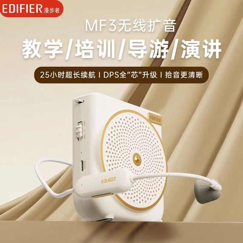 Edifier漫歩者mf 3小蜂拡声器教師専用ガイド電話器無線スピーカープレーヤー|undefined
