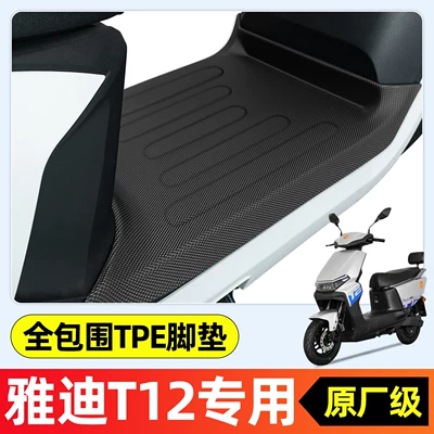 Suitable for Yadi T12-1M Electric vehicle foot mat - yadi-t12-m-special-edition-new-modelsingle-layer-full-enclosure-original-factory-grade-tpe-floor-mat-r341