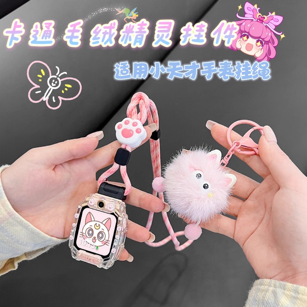 Suitable for Little Genius Phone Watch Strap Z11/Z10/Z9/Z8 Youth Version Z7S/Z6A Creative Lanyard Z5