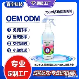 洗手液;狗狗香波浴液;多用途清洁剂