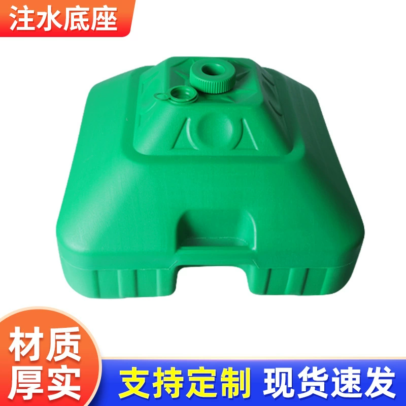 Открытый Коммерческий Стойло Зонтик Основание Впрыска Воды Патио Зонтик Основание Зонтика Рекламный Зонтик Пластиковая База