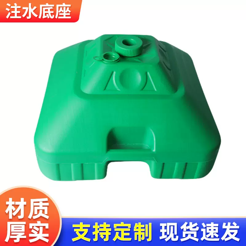 户外商用摆摊伞遮阳伞注水底座庭院伞太阳伞底座广告伞塑料底座