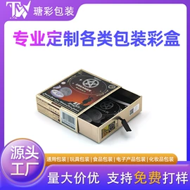 纸盒;数码3C包装;其他礼品包装
