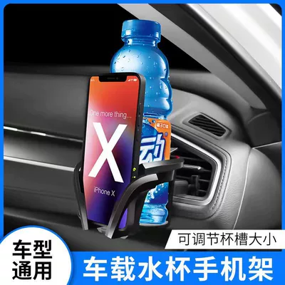 Universal Car Interior Drink Holder, Car cup holder/beverage holder