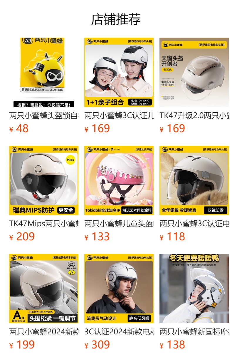 TK47 Two Little Bees Zero-Sense Electric Vehicle Helmet Original Accessories Special Lens Color-Changing Ear Protection